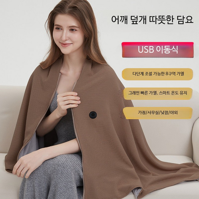 USB 온열 무릎담요 휴대용 1인용 전기담요 사무실 캠핑용 전자파없는 극세사 전기이불 낮잠용 보조배터리 사용 가능 담요이불, 단일 사이즈, 종이상자단풍잎레드USB담요+5000mAh