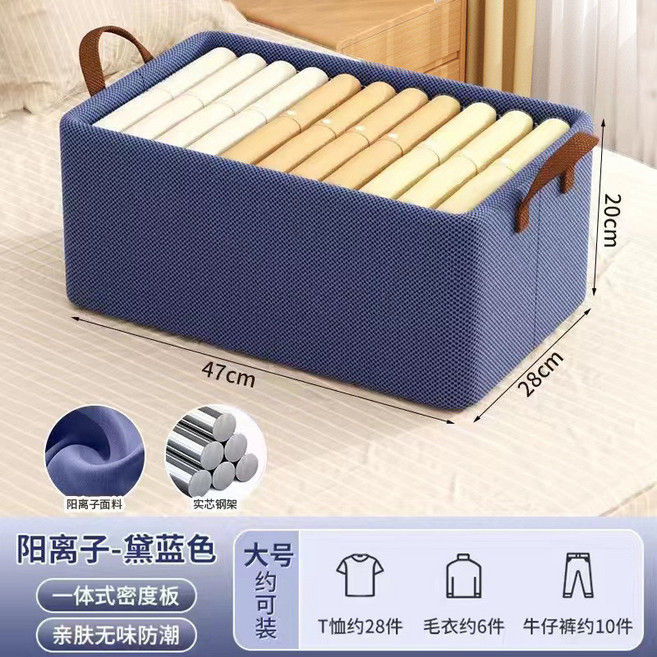 Kapok Nook 陽離子鋼架收納筐 衣服褲子整理箱, 黛藍色, 1個