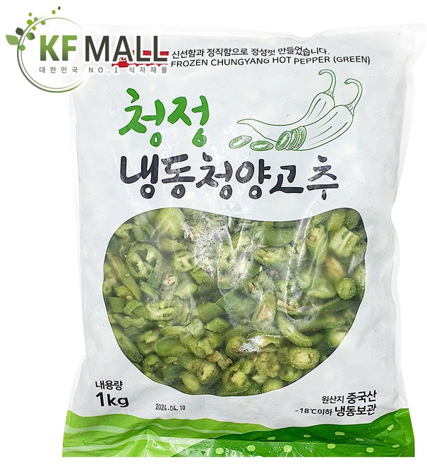+냉동 청양고추슬라이스 1kg x10봉box, 10개