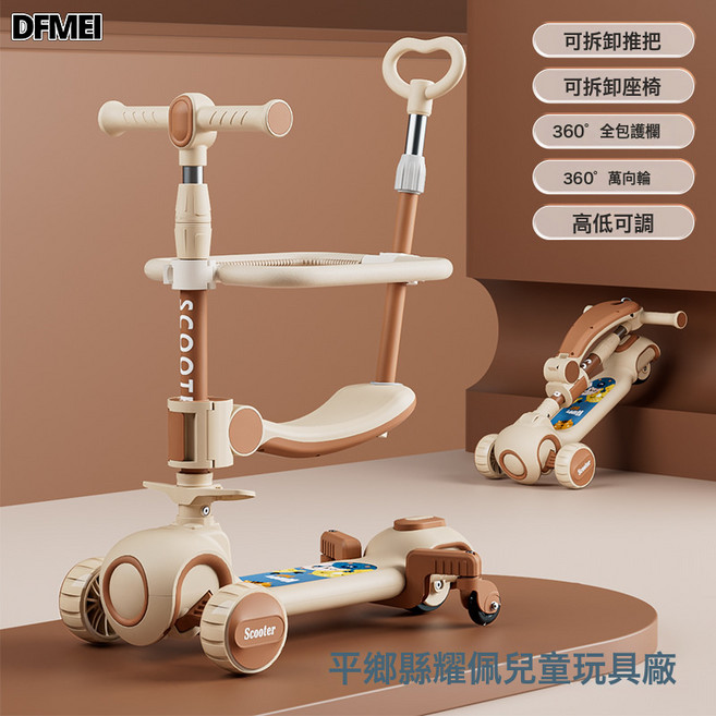 DFMEI 兒童滑板車可摺疊寶寶滑行車1-3-7歲男女孩三合一玩具三輪踏板車, 1個, 咖啡色+高配五合一