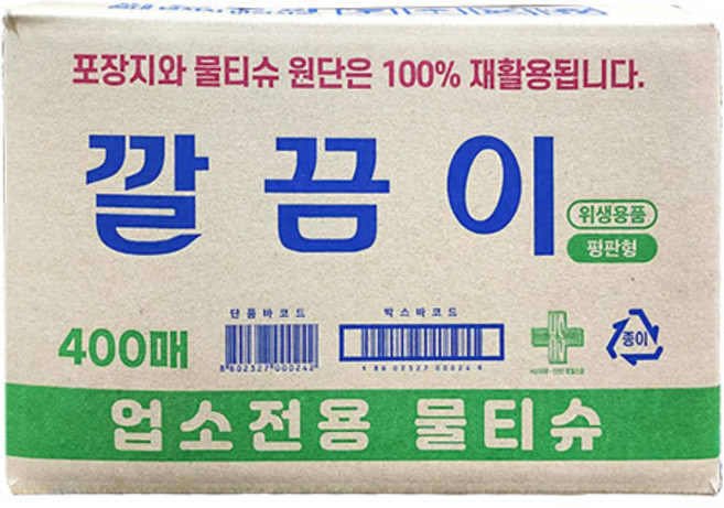 유한그린텍 깔끔이 물티슈 400개