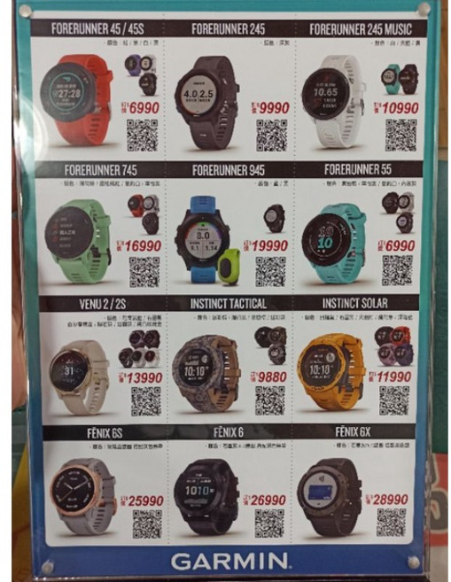 Garmin 運動手錶