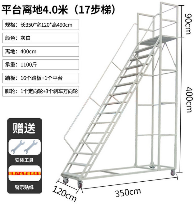이동식사다리 말비계 창고 회백색 작업대 우마 80x210x250cm 접이식 1 정리, 14  두꺼운 디자인 플랫폼 높이 4 0m 폭 1 2m, 1개