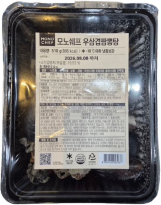 모노쉐프 우삼겹 짬뽕탕, 13개, 510g