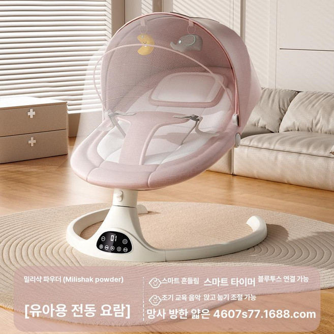 아기전동바운서 자동 신생아침대 전동바운서 전동, 1개, 밀크셰이크핑크 미지원
