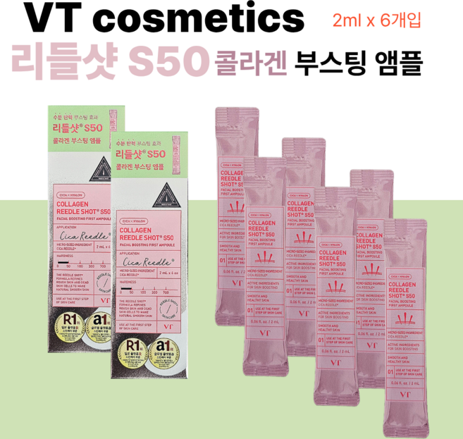 VT코스메틱 리들샷 S50 콜라겐 부스팅 앰플, 6개, 2ml