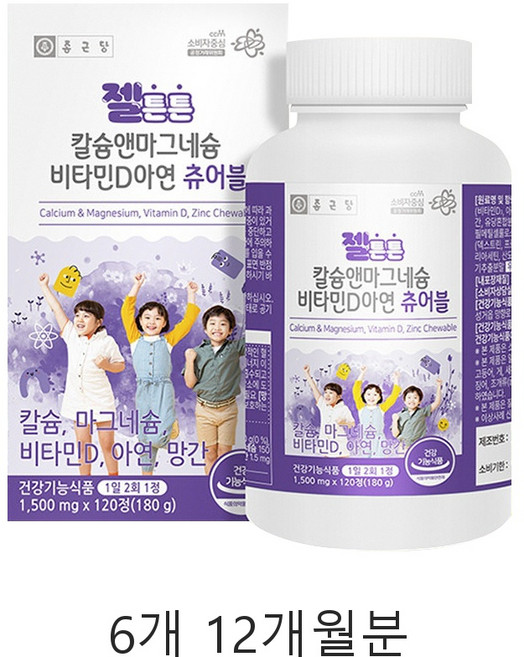 활동량 많은 분 맞춤 칼슘 마그네슘 비타민D 아연 츄어블 12개월분, 120정, 6개