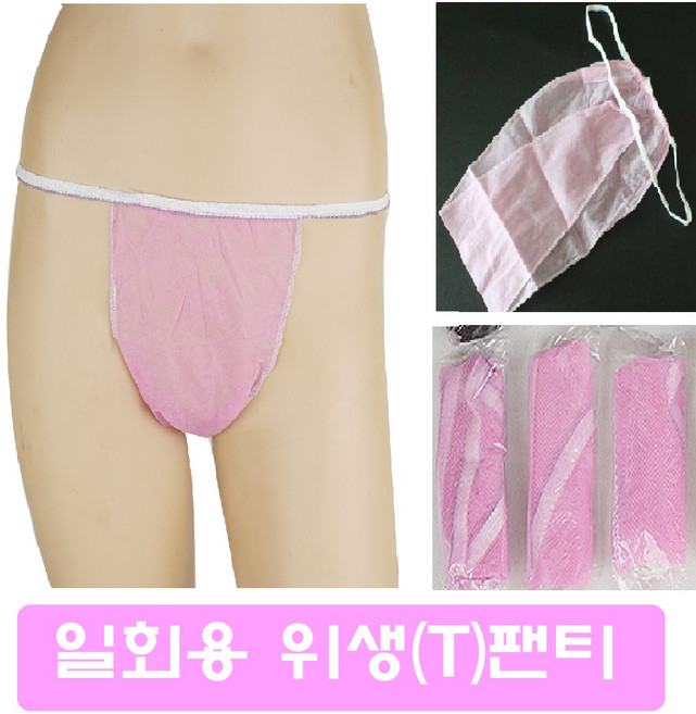 일회용 T 팬티 2XL 빅사이즈(1p) 남성 여성 위생 여행 출산 병원 요양원 마사지 휴대용 속옷