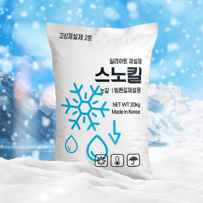 친환경 국산 제설제 일라이트 스노킬 30포 염화칼슘 제설용 20kg 폭설 한파 눈길, 30개