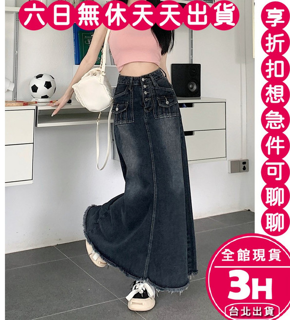 梨卡 高腰A字牛仔長裙 復古排釦設計 丹寧裙