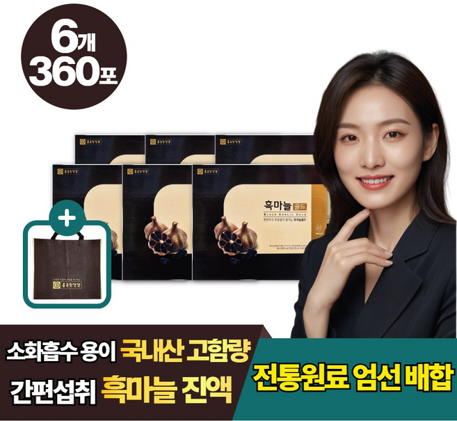 고함량 국내산 흑마늘 발효 숙성 1일1포 흑마늘엑기스 농축진액