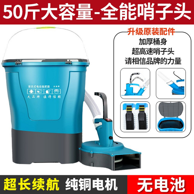 비료살포기 동력 충전식 20L 트랙터 퇴비 배낭형 충전식비료살포기, 1 국산 유명 드라이브 호루라기 배터리 및 충전기 없음, 1개