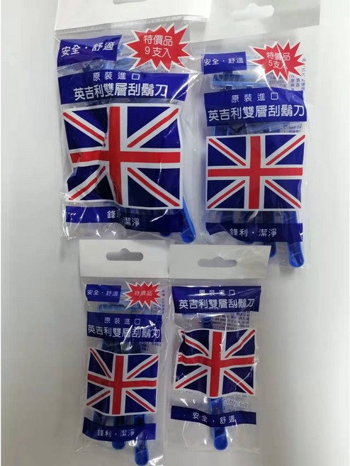 英吉利 雙層刮鬍刀 9支入 原裝進口, 1個