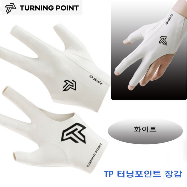 TP 터닝포인트 슬림핏 당구장갑, 화이트, 1개