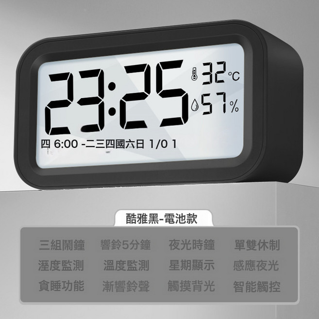 DFMEI 鬧鐘學生用靜音牀頭簡約創意電子鐘兒童多功能小時鐘宿舍鬧鈴夜光, 黑色-溫溼度款【七大功能+大音量+單雙休】:如圖