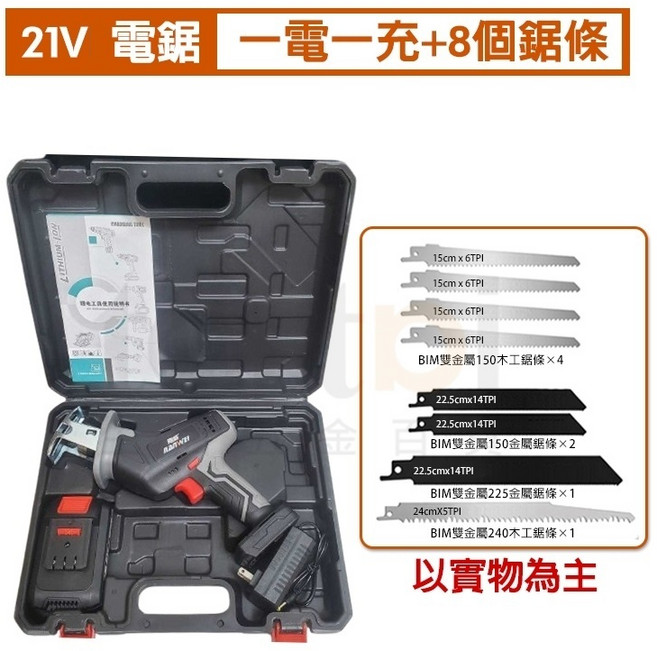 南威 NAN WEI 21V 無刷無線鋰電單手軍刀鋸 一電一充 附8個鋸條, 1個, 無刷 48VF電鋸(一電一充), 南威48VF