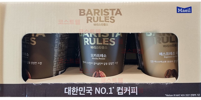 바리스타룰스 에스프레소라떼 모카프레소 아이스박스발송, 250ml