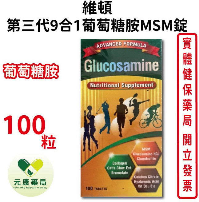 維頓 第三代9合1葡萄糖胺MSM錠, 1個