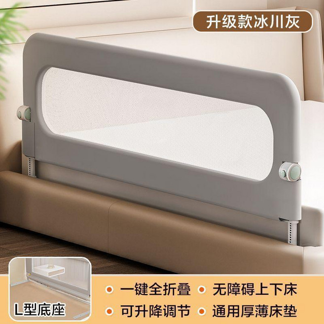 床圍護欄，適用於床鋪，免安裝，可折疊，適合兒童和老年人, 升级款冰川灰【L型底座+螺丝包】,0.8米长【升级大管节按键折叠护栏】, 升级款冰川灰,0.8米长