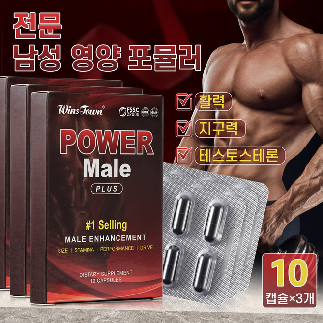 남성 활력 영양제 남성 기능 개선 통캇알리 마카 아르기닌 복합 남성 활력 스태미너 에너지 케어 영양제 600mg, 3개, 10회분 3개