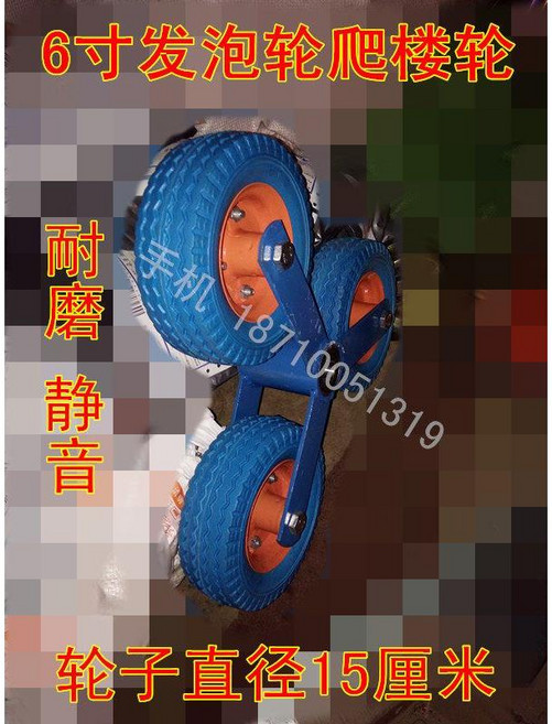 핸드 가능 수레용 3휠 계단 6륜 카트 부품 교체용 바퀴 등반, I. 폼 휠+탄성 로프