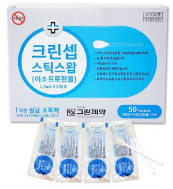 그린제약 크린셉 스틱스왑 이소프로판올 면봉, 50개입, 2개