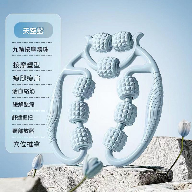 九輪環形夾腿按摩器 疏通經絡 放鬆腿部肌肉, 淺藍, 1個