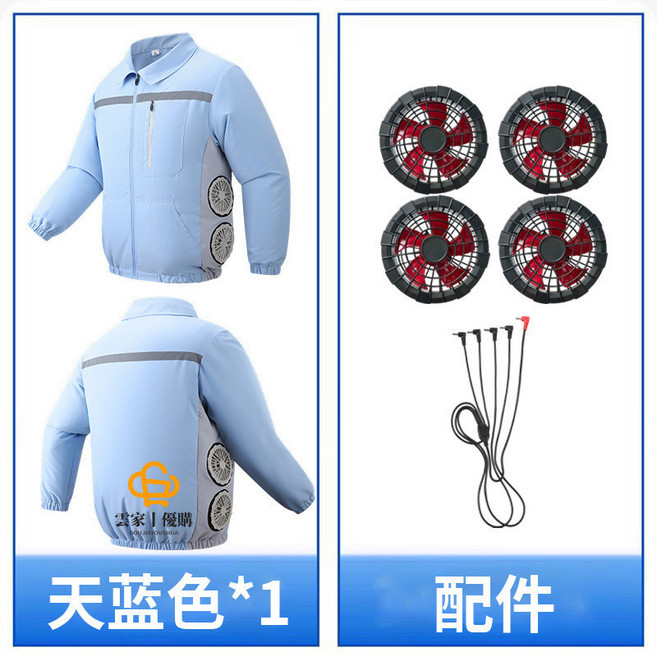 側面四風扇 36V製冷降溫外套 新款空調服, 天藍+36V4風扇,5XL(95-102kg), 1個
