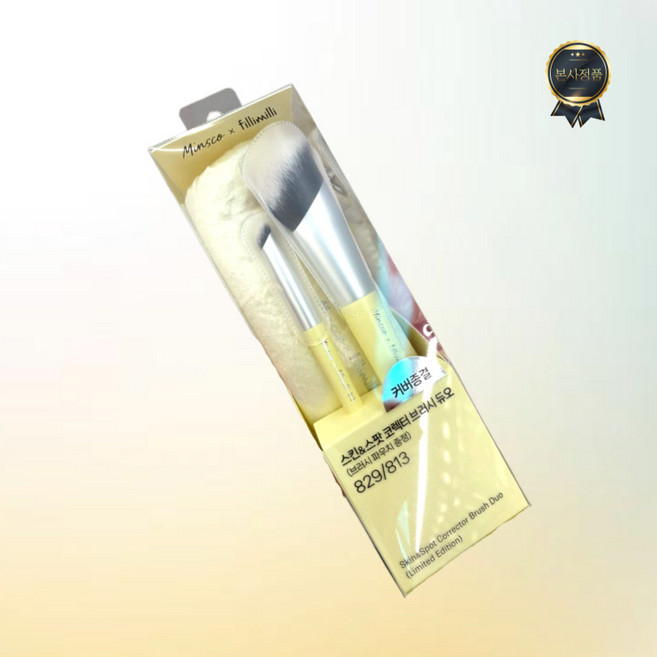 필리밀리 스킨 스팟 코렉터 브러시 듀오 829/813 [정품배송], 1개