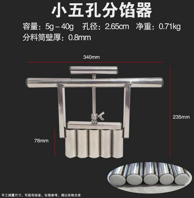 반죽소분기 반죽 분할기 스텐 만두속 만들기 제과제빵 업소용 호떡 정량 성형기 칸막이 토란, 오구분소기 1