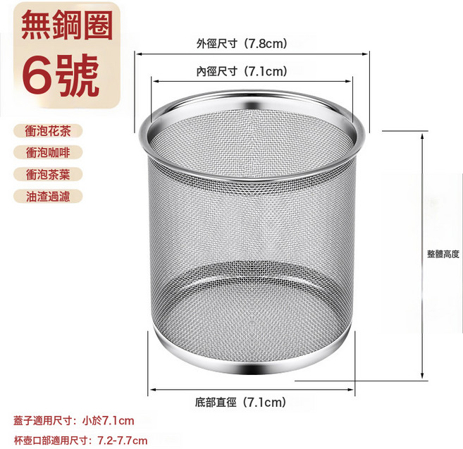 不鏽鋼茶漏茶具過濾網茶壺濾網玻璃杯茶隔茶漏水杯茶隔濾茶器, 1個