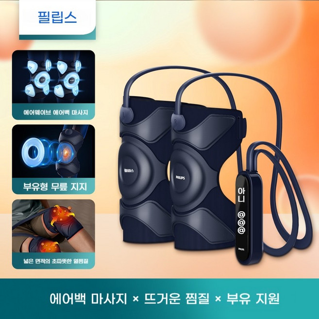 무릎마사지기 마사지 무선 진동 무릎 생신 가성비 안마기 부모님선물 온열, A. 다크블루 에어백 에어웨이브 핫컴프레스