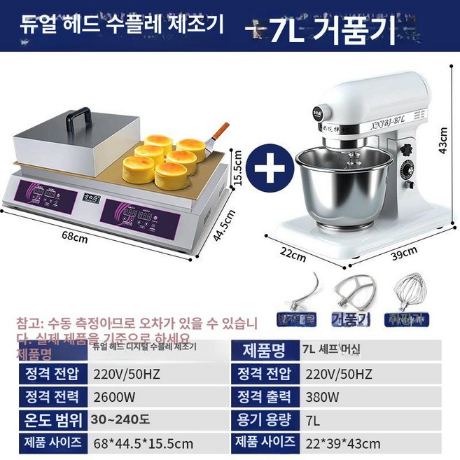 수플레기계 팬케이크 크레페 기계 크레페만들기 업소용 전기, 1개, 듀얼 헤드 디지털업그레이드 3기능 우유기계