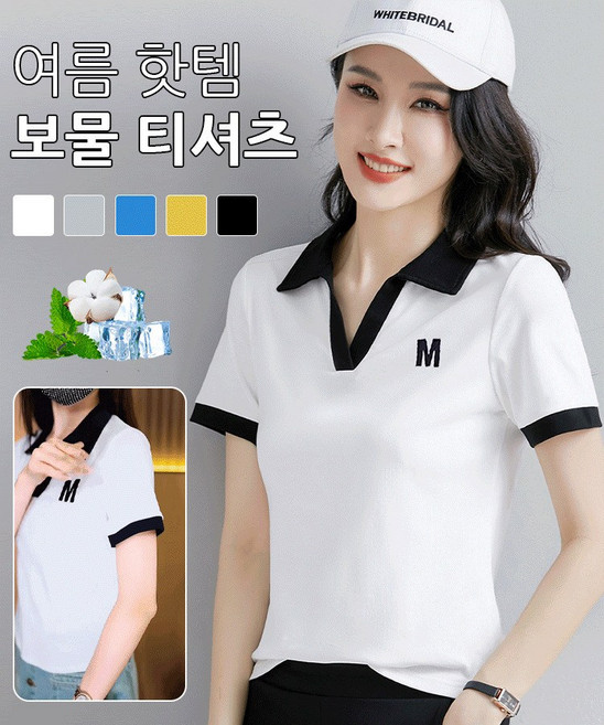 브이넥 레터링 셔츠 여름 분위기 날씬해 보이는 면 슬림 반팔 티셔츠 레터링 자수 브이넥 티셔츠