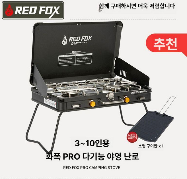 캠핑 버너 휴대용 접이식 센고쿠 캠핑용버너 스토브 기가, 1개, 파이어폭스 프로 블랙 +소형 그릴 팬