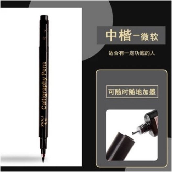 金萬年 秀麗筆 書法筆 練字筆 軟頭毛筆 抄經筆, 1支, 金萬年秀麗筆,中楷/黑色,1支, 金萬年秀麗筆,中楷,黑色