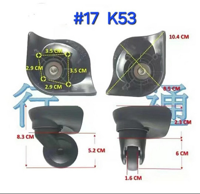 K53 TS50 #17 行李箱輪子 萬向輪 旅行箱輪 登機箱輪