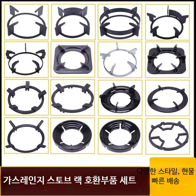 선반 받 보조 거치대 레인지 4발 받침 브래킷 통, 4개, 4개 개방형 에너지 절약 커버