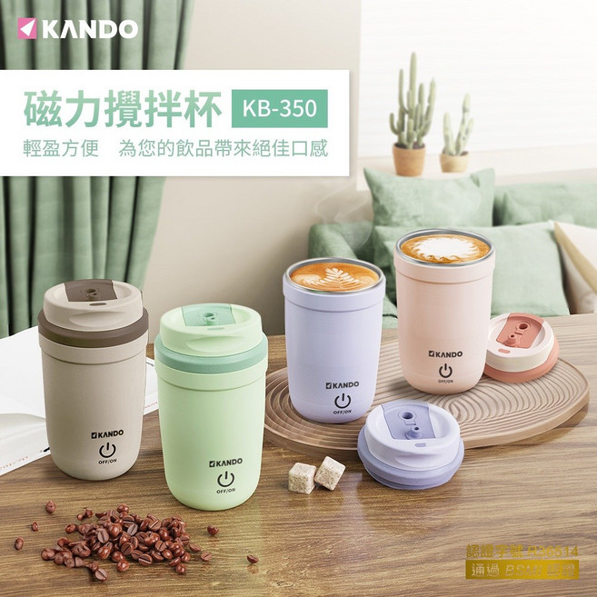 KANDO 磁力攪拌杯 KB-350 350ml 咖啡蛋白粉攪拌, 1個, 粉