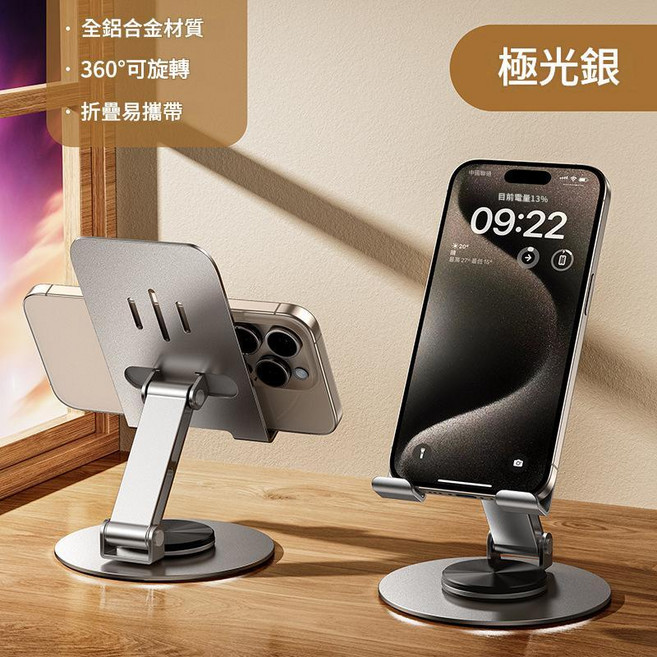 鋁合金360度旋轉折疊手機支架 T88/u624b/u6a5f/u65cb/u8f49/u652f/u67b6, k19 360°旋轉鋁合金支架 極光銀, 1個