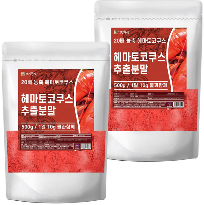 건강중심 20배 헤마토코쿠스 추출 분말, 2개, 500g