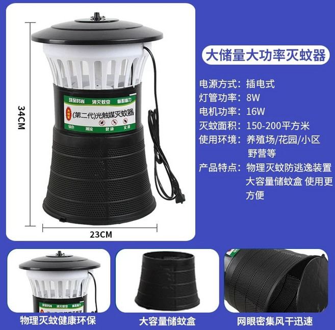 업소용 포충기 대형 벌레 퇴치기 파리 모기 날벌레 날파리, D. 고출력 모기 살인자 육종야외공장