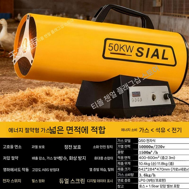 LPG 열풍기 축사 온풍기 돈사 창고 난로 양계장 가스 난방, 50KW 금박 터치(중압)