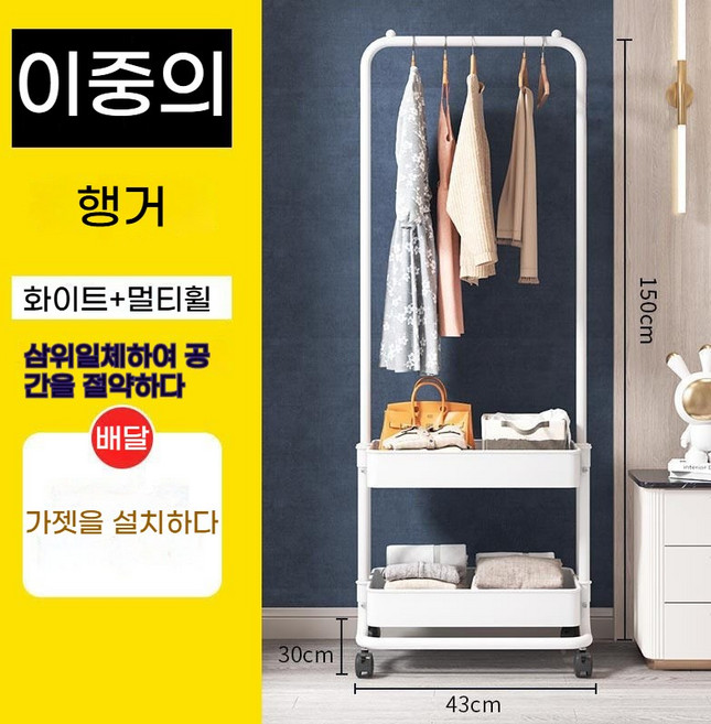 스타일닥터 대용량 수납 선반 선반 침실에 있는 굵은 행거 스탠드 행거 가정용 행거, 1개, 흰색