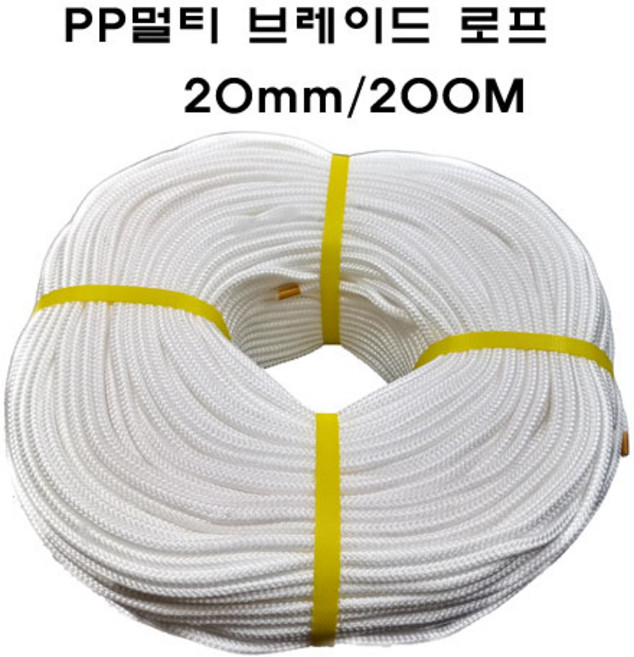 PP멀티브레이드 로프 20MM 200M 브레디드로프 특수로프 수상용 레저용 국기게양용 선박계류용 멀티로프 다용도로프