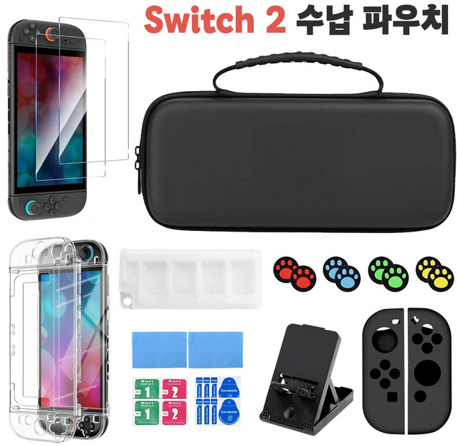 닌텐도 스위치2 올인원 하드 파우치 휴대용 케이스 수납 가방 충격방지 여행용 멀티, 1세트, 블랙, SW2