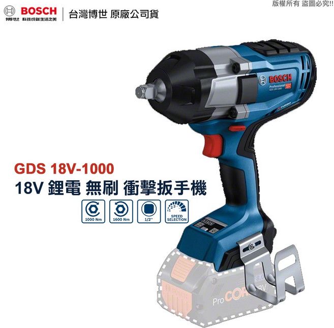 Bosch 博世 GDS 18V-1000 18V 無刷衝擊扳手機, 1個, 單主機(無電池與充電器),原廠紙盒裝