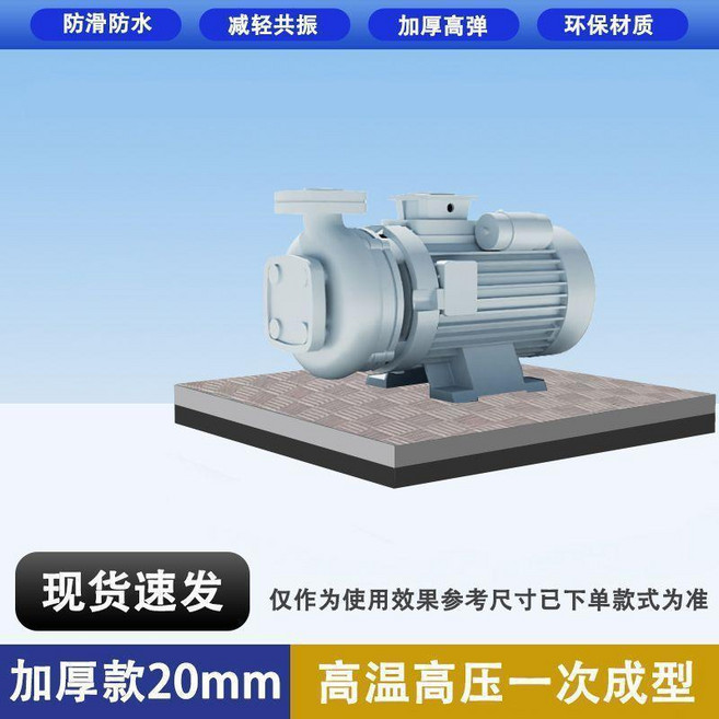 增壓水泵減震墊 電機風機防震膠墊 緩衝減震降噪隔音墊, 1個, 黑灰, 2cm30*25