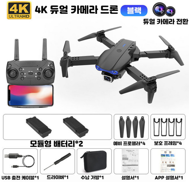 항공촬영용 4K 드론 듀얼 카메라 장시간 비행 미니 입문용 스마트 드론 :이중 카메라 / 장애물 회피 프리플라이트 리모컨 장난감 (총 40 분의 비행 시간), 블랙, 1개