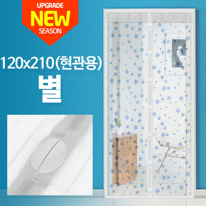 생활공감 현관문 강력 자석 방충망-방문 현관모기장 방충문 문발, 별